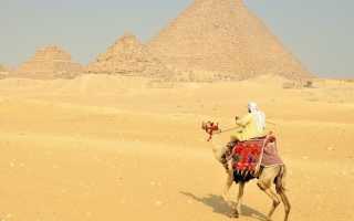 Когда откроют Египет для туристов 2019