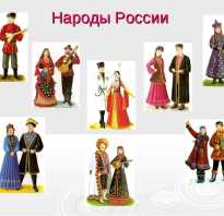 Интересные факты о языках народов России