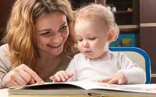 С какого возраста можно читать ребёнку сказки