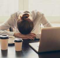 Как бороться с синдромом хронической усталости